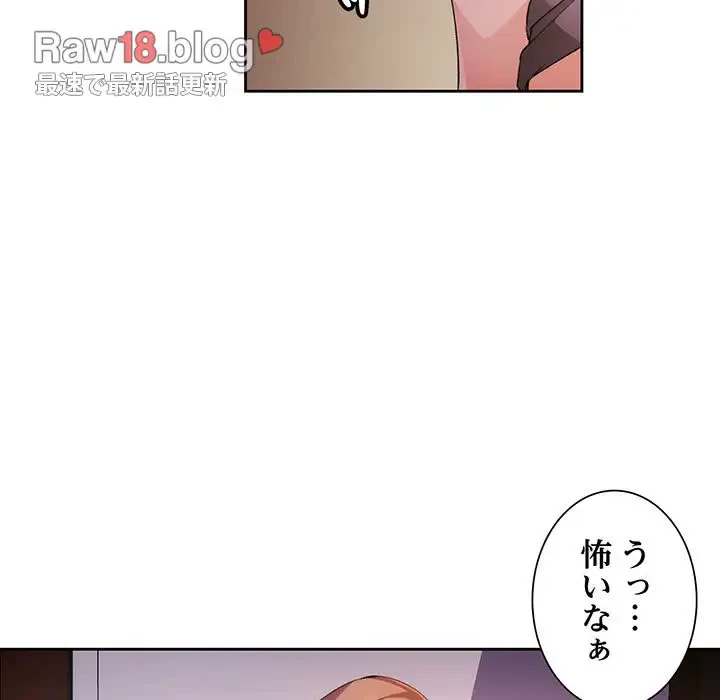 ノスタルジックアバンチュール 第32話 - 62