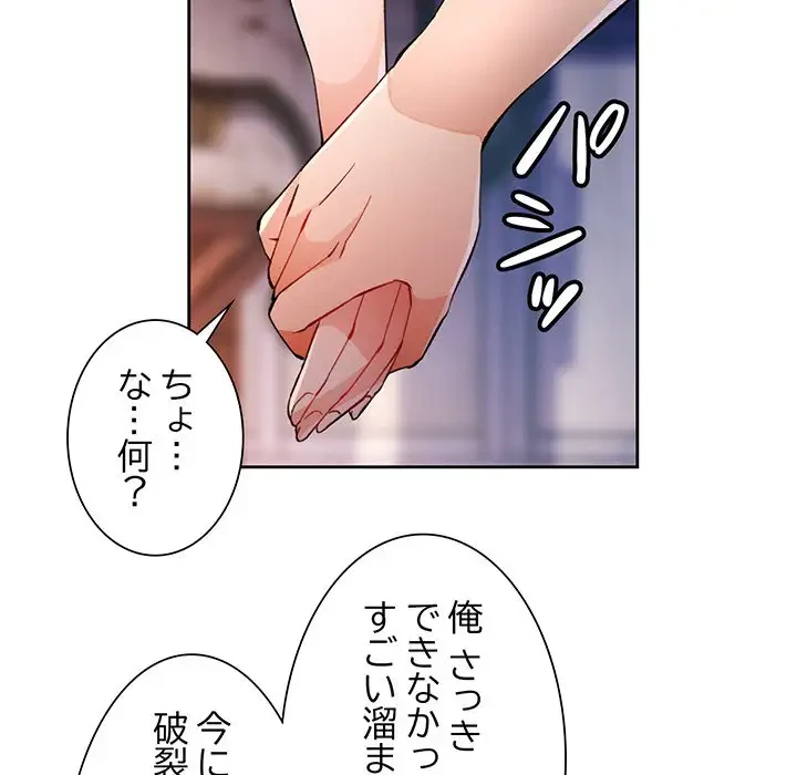 ノスタルジックアバンチュール 第32話 - 112