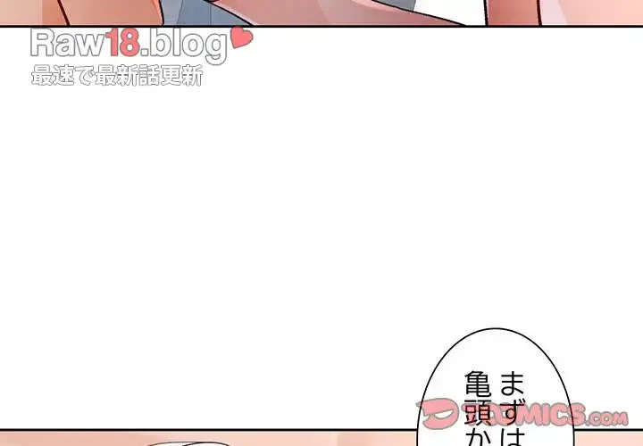 ノスタルジックアバンチュール 第34話 - 3