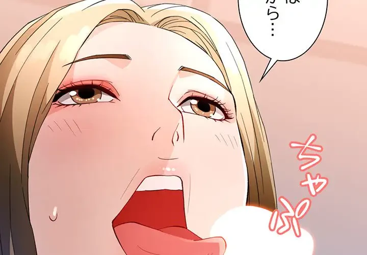 ノスタルジックアバンチュール 第34話 - 4