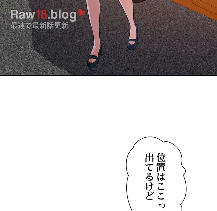 ノスタルジックアバンチュール 第34話 - 13