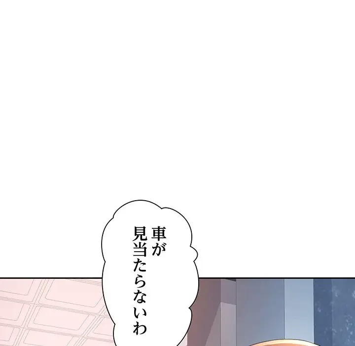 ノスタルジックアバンチュール 第34話 - 15