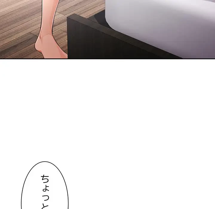 ノスタルジックアバンチュール 第34話 - 21