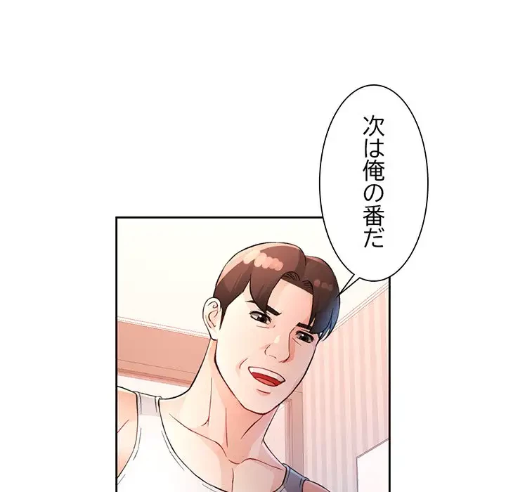 ノスタルジックアバンチュール 第34話 - 24