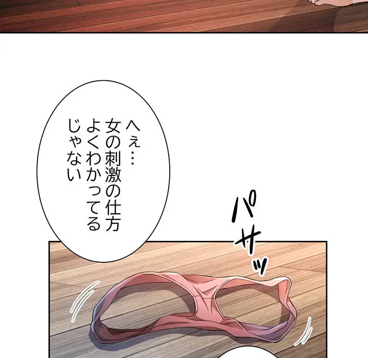 ノスタルジックアバンチュール 第34話 - 32