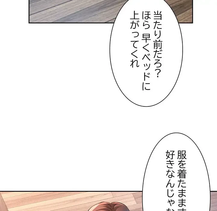 ノスタルジックアバンチュール 第34話 - 33