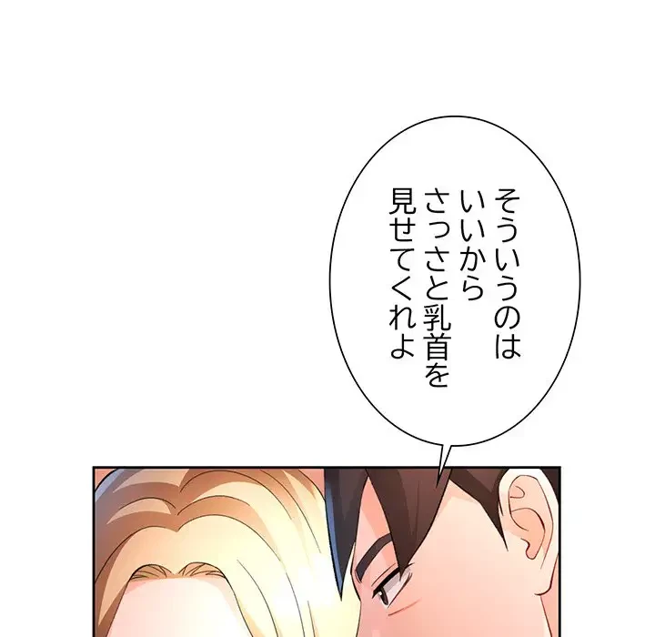 ノスタルジックアバンチュール 第34話 - 38