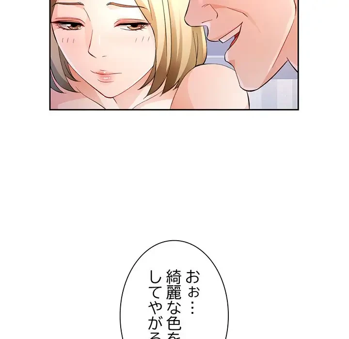 ノスタルジックアバンチュール 第34話 - 39