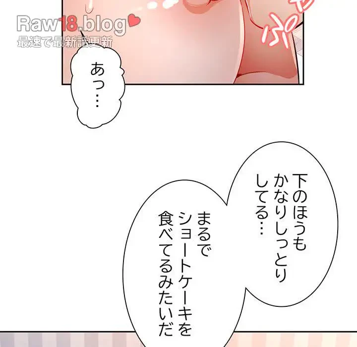 ノスタルジックアバンチュール 第34話 - 42