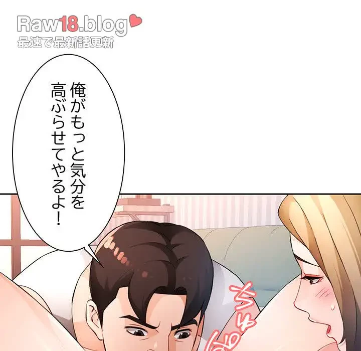 ノスタルジックアバンチュール 第34話 - 49