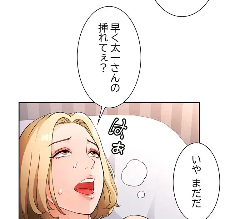 ノスタルジックアバンチュール 第34話 - 53