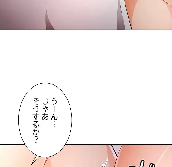 ノスタルジックアバンチュール 第34話 - 57