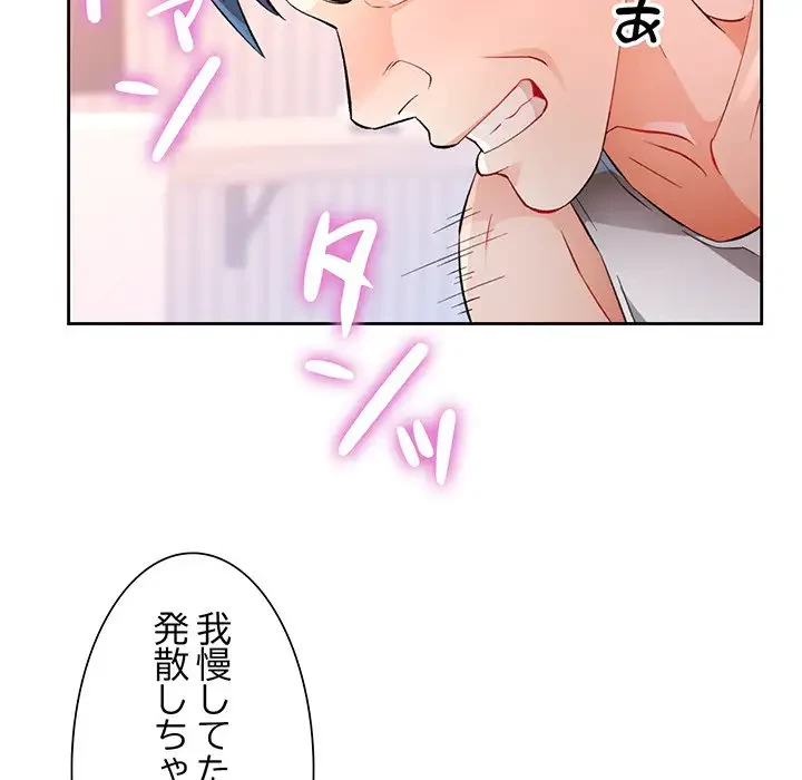 ノスタルジックアバンチュール 第34話 - 66