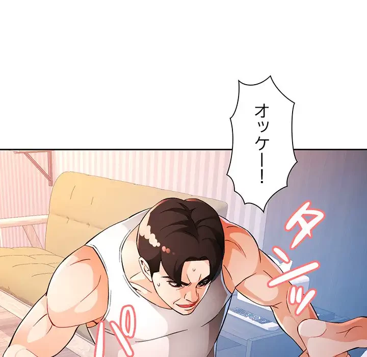 ノスタルジックアバンチュール 第34話 - 69