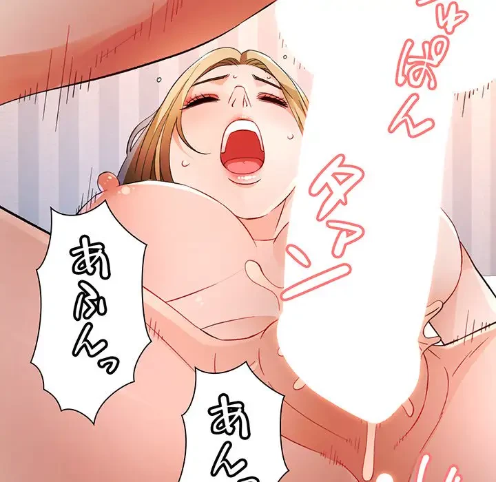 ノスタルジックアバンチュール 第34話 - 73