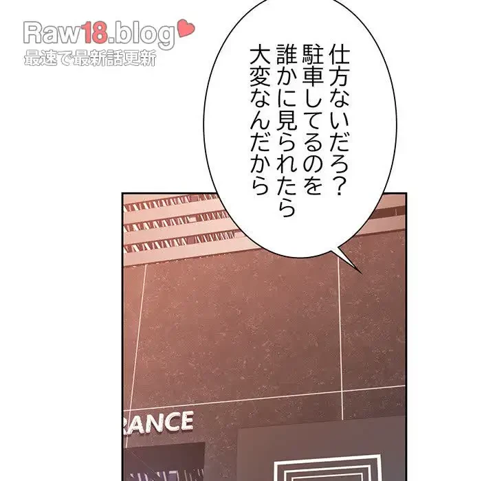 ノスタルジックアバンチュール 第34話 - 80