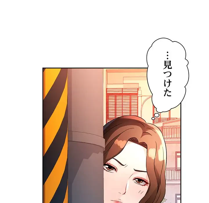 ノスタルジックアバンチュール 第34話 - 84