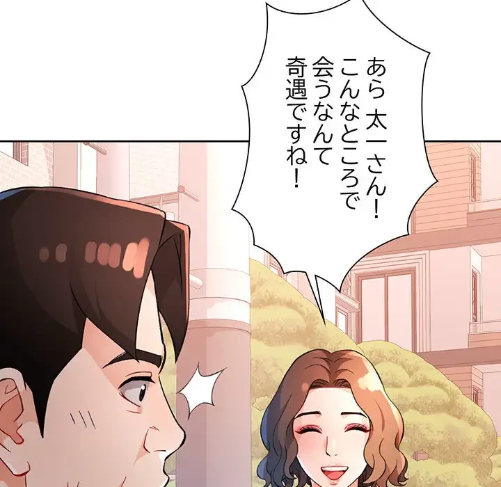 ノスタルジックアバンチュール 第34話 - 86