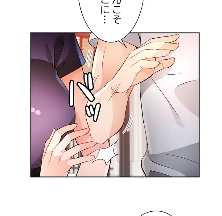 ノスタルジックアバンチュール 第34話 - 89