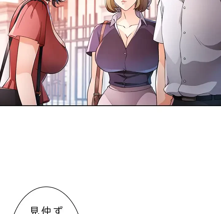 ノスタルジックアバンチュール 第34話 - 91