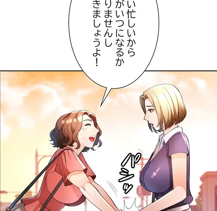 ノスタルジックアバンチュール 第34話 - 98