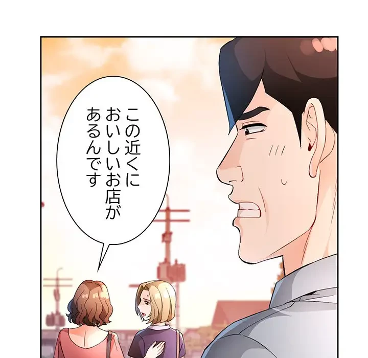 ノスタルジックアバンチュール 第34話 - 100