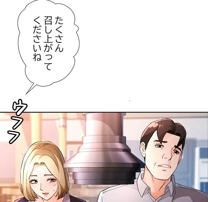 ノスタルジックアバンチュール 第34話 - 106