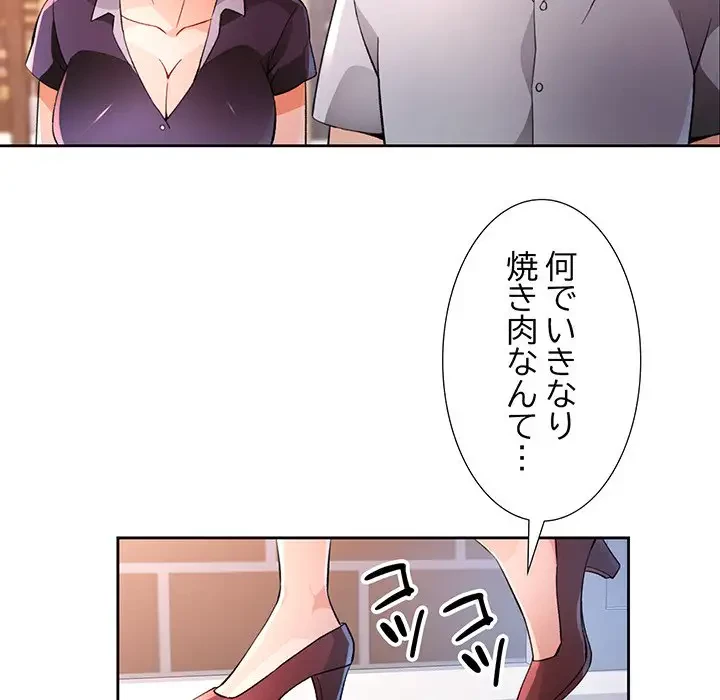 ノスタルジックアバンチュール 第34話 - 107