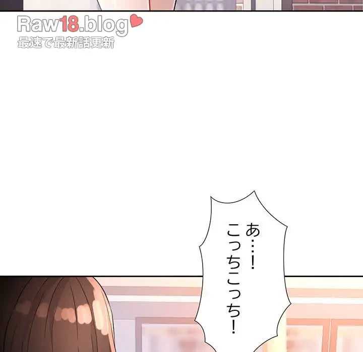 ノスタルジックアバンチュール 第34話 - 110