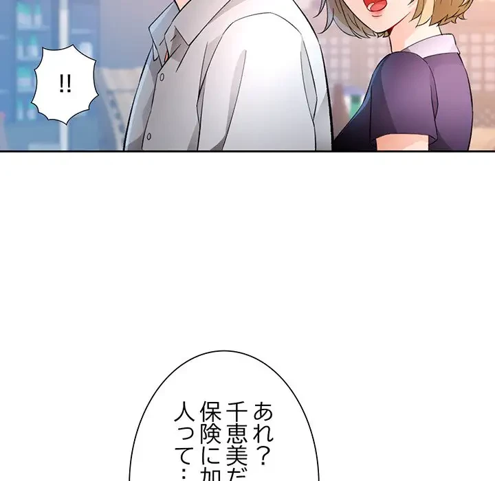 ノスタルジックアバンチュール 第34話 - 113