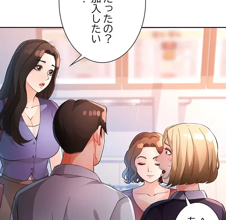 ノスタルジックアバンチュール 第34話 - 114