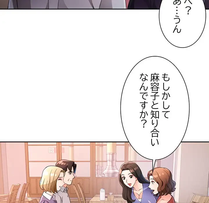 ノスタルジックアバンチュール 第34話 - 115