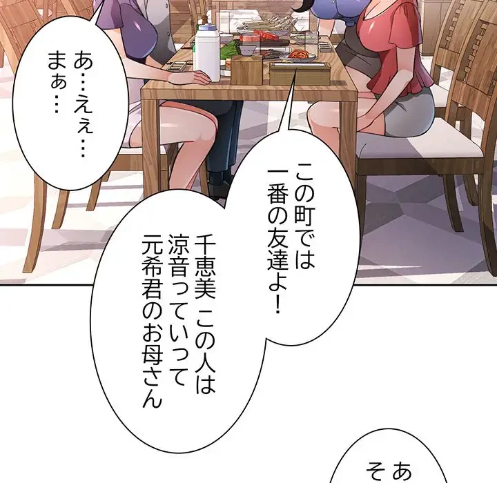 ノスタルジックアバンチュール 第34話 - 116