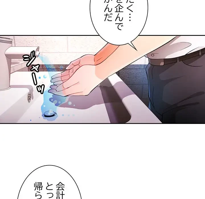 ノスタルジックアバンチュール 第34話 - 121