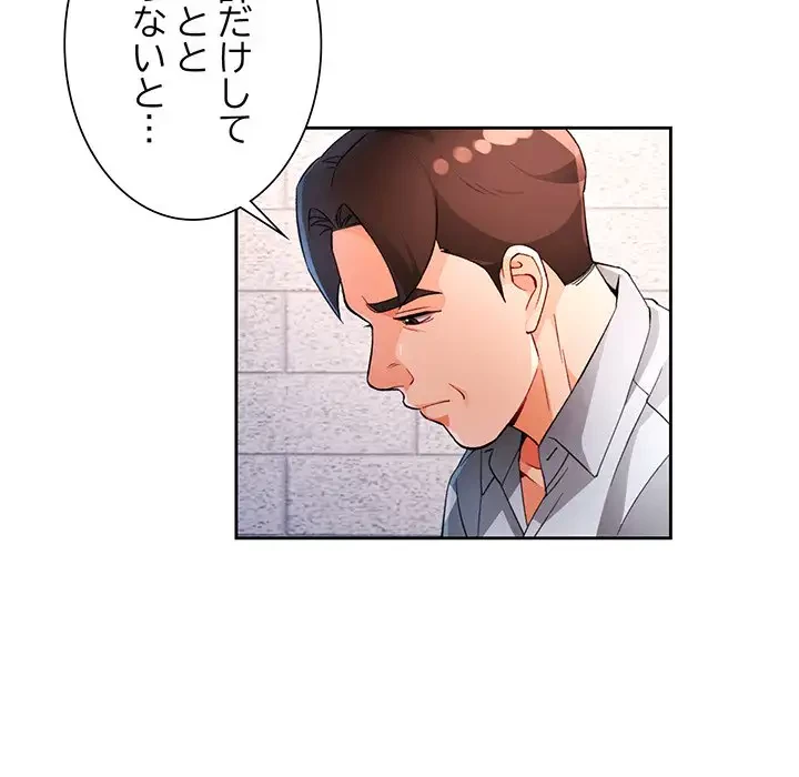 ノスタルジックアバンチュール 第34話 - 122