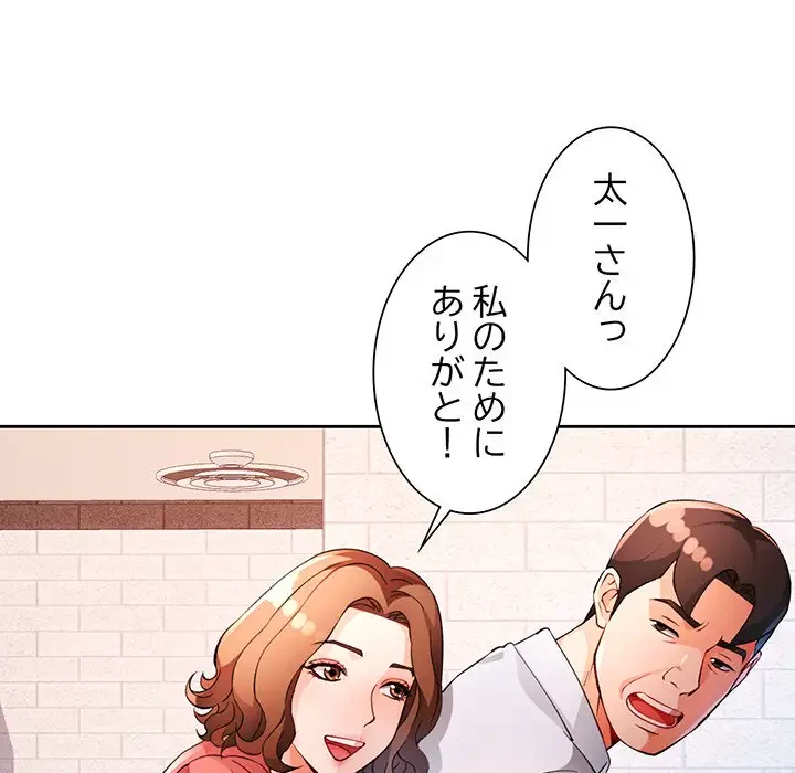 ノスタルジックアバンチュール 第34話 - 126