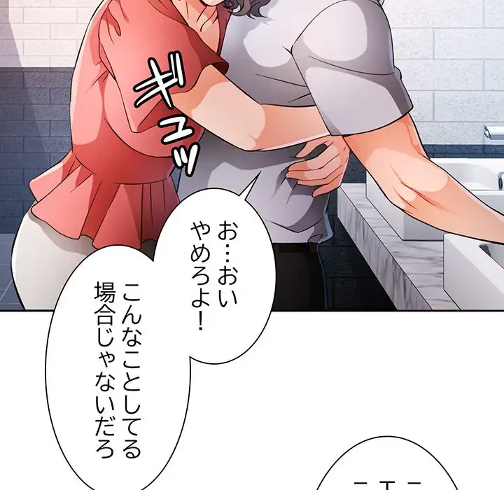 ノスタルジックアバンチュール 第34話 - 127