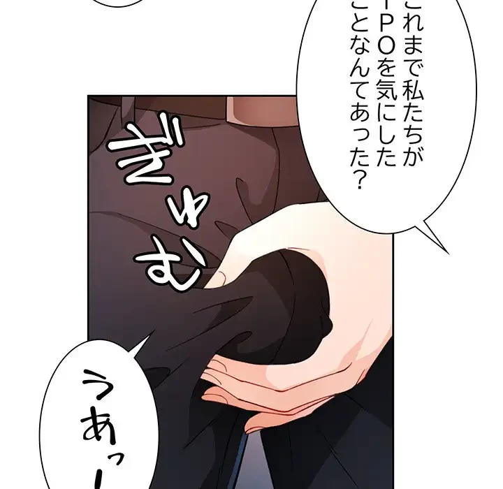 ノスタルジックアバンチュール 第34話 - 128