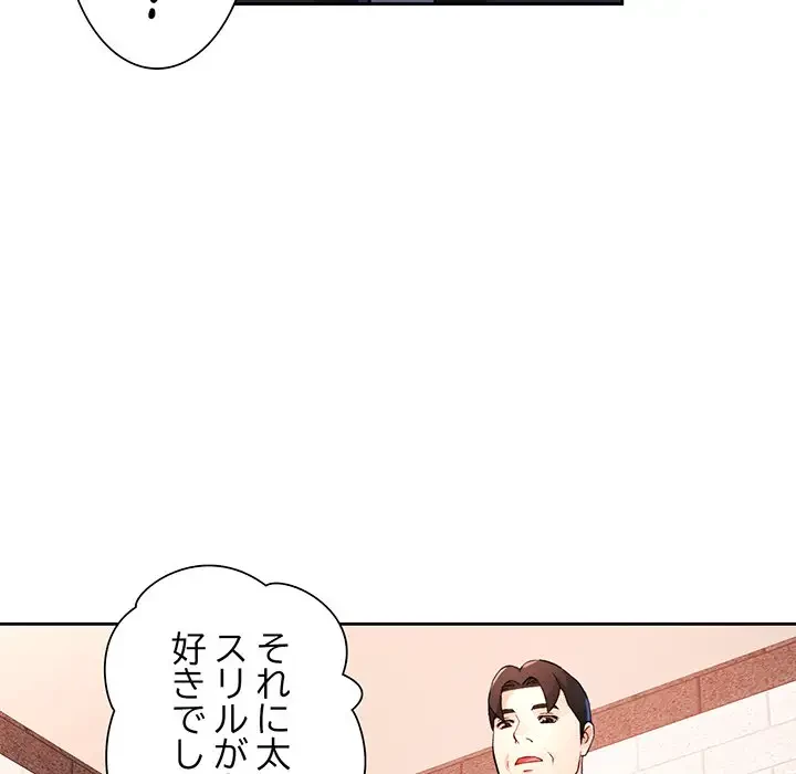 ノスタルジックアバンチュール 第34話 - 129