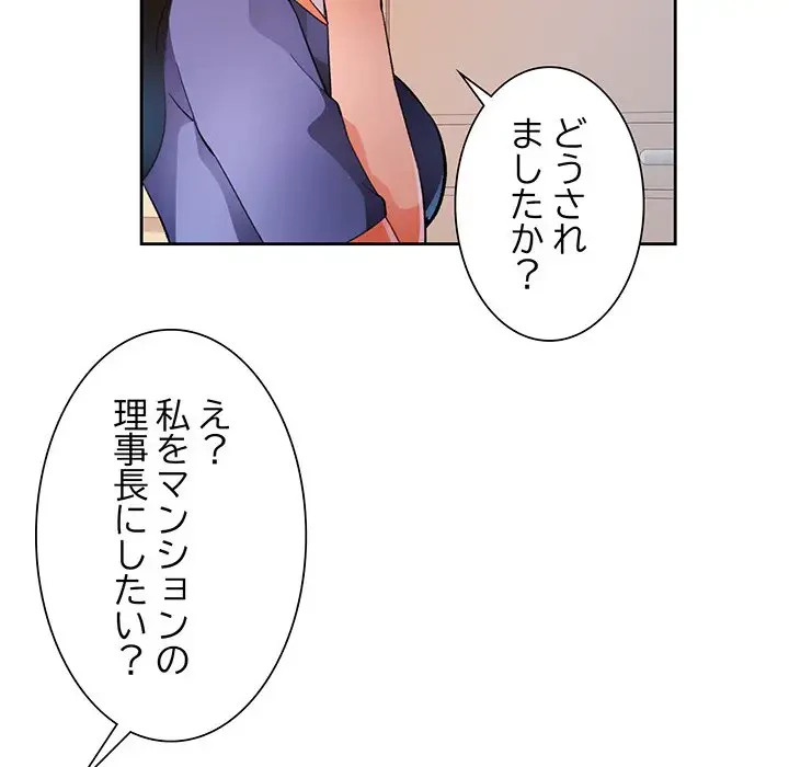 ノスタルジックアバンチュール 第34話 - 134