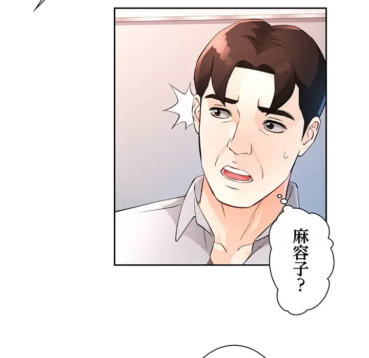 ノスタルジックアバンチュール 第34話 - 135