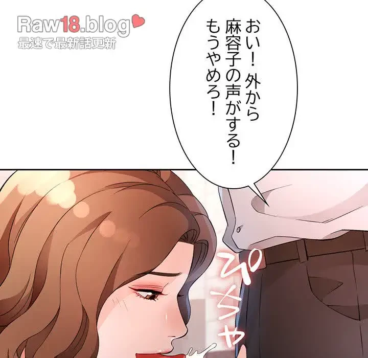 ノスタルジックアバンチュール 第34話 - 136