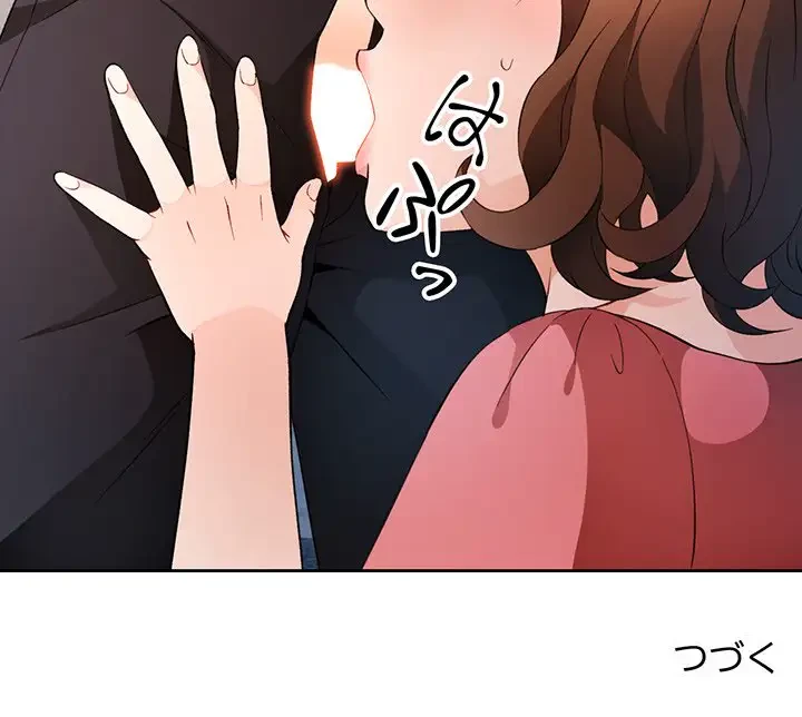 ノスタルジックアバンチュール 第34話 - 139