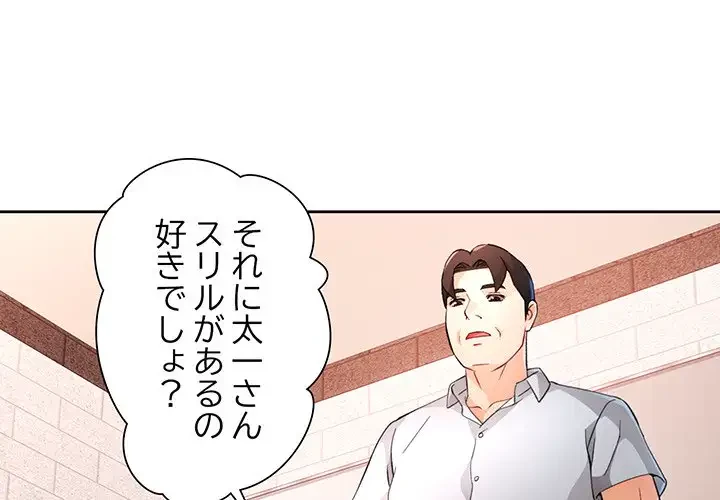 ノスタルジックアバンチュール 第35話 - 1