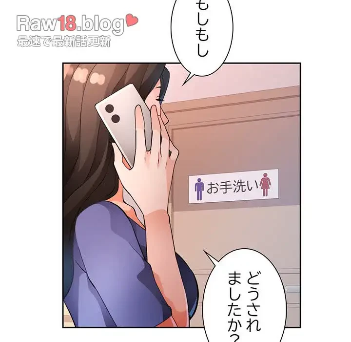 ノスタルジックアバンチュール 第35話 - 6