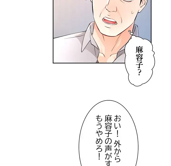 ノスタルジックアバンチュール 第35話 - 8