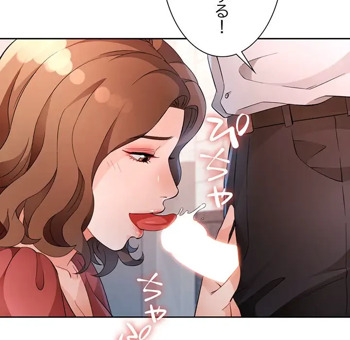 ノスタルジックアバンチュール 第35話 - 9