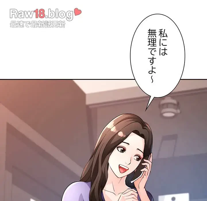 ノスタルジックアバンチュール 第35話 - 15