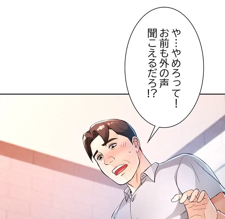 ノスタルジックアバンチュール 第35話 - 17