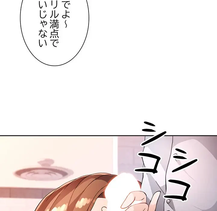 ノスタルジックアバンチュール 第35話 - 19